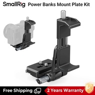 SmallRig ชุดแผ่นติด Power Bank ที่มีที่วาง Power Bank พร้อมแผ่นปล่อยออกด่วนคู่สำหรับ Arca-Swiss สำหร