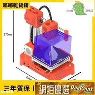 小叮當創想三維 3D打印機K73D列印機 3D列印 3D印表機 3D列表機 三維立體建模3D打印【三年保固】