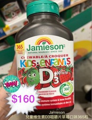 Jamieson兒童維生素D3咀嚼片草莓口味365粒