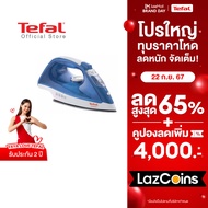 Tefal เตารีดไอน้ำ กำลังไฟ 2,000 วัตต์ รุ่น FV1525 - Blue เตารีด เตารีดtefal เตารีดไอน้ำtefal เตารีดไ