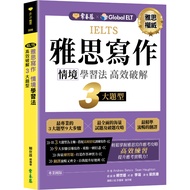 [Ivy] IELTS IELTS Writing/IELTS IELTS Speaking/Andrew Betsis, Sean Haughton Five Car Mall