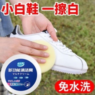 Small Shoe Cleaning Cream - Whiten & Shine White Shoes