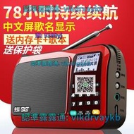 【免運】SAST/先科T6收音機32G老人迷你音響插卡音箱便攜式播放器隨身聽