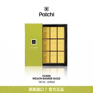 全城熱賣 - patchi芭馳 進口巧克力禮盒250g|金磚實用走心生日禮物61端午迪拜高端零食（平行進口）