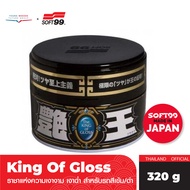 SOFT99 King of gloss แวกซ์เคลือบเงา 200g