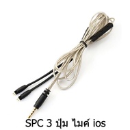 VE สาย SPC 3 ปุ่ม ไมค์ iOS สำหรับหูฟัง ZST ED12 TFZ 1 3 5 (สีเงิน)