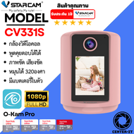 Vstarcam CV331S  โทรวีดีโอคอลได้ ภาพชัดเสียงชัด มีแบตเตอรี่ในตัว Two-Way One Click Video Call (สีชมพ