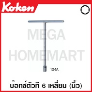 Koken 104A 6-Sided T-Shaped Box (Inches) (Available In Sizes 1/4-3/4 Inches) (T-Type 6-Point Wrenche