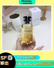LV【無限】香水100ml