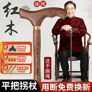 墨麒麟紫檀色榉木老年人拐杖实木拐杖老人四脚红木手杖非洲鸡翅木制柺棍防滑木头拐扙老人家拐扙创意礼品 鸡翅木平把拐杖