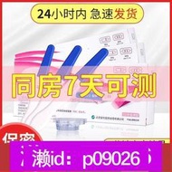 下標加瀨免運 毓婷早早孕測試紙 精準驗孕高精度測女懷孕檢測試條測孕筆