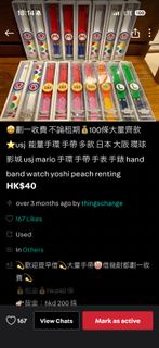 🤩劃一收費 不論租期💰100條大量齊款⭐️usj  能量手環 手帶 多款 日本 大阪 環球影城 usj mario 手環 手帶 手表 手錶 hand band watch yoshi peach re