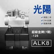 🏆保固二年 24H出貨 超級金牌【150cc】 ALK8  整理品 節流閥 光陽 三陽 西門子 機車電腦 ECU