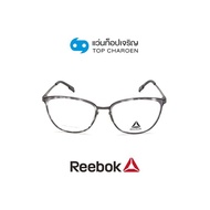 REEBOK แว่นสายตาทรงเหลี่ยม R8517AF-GRT size 53 By ท็อปเจริญ