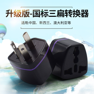 Colokan Listrik australia 3 Tipe i Australia New Zealand China / Travel Adaptor Australia New Zealan