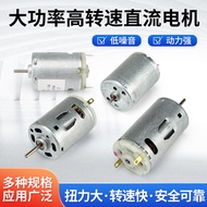 Mini DC Flash Motor 370/380/390 High-Turn Small Motor 3V 6V 12V Car Ship Aircraft Model Toy