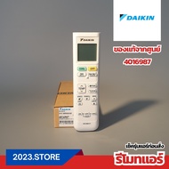 4016987 รีโมทแอร์ Daikin อะไหล่แอร์ ของแท้