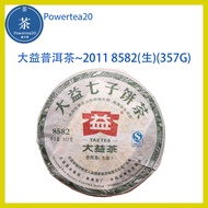 TAETEA Puer 2011 8582 大益普洱茶 357g