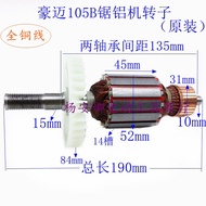 Shilang Whale Haomai 105B Saw Aluminum Machine Rotor 33cm Media Aluminum Machine Rotor 255 Belt Mach