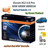 Osram หลอดไฟหน้า รถยนต์ XLZ 3.0 Pro 8000LM 6000K Suzuki Celerio แถมฟรี LED T10 รับประกัน 1 ปี