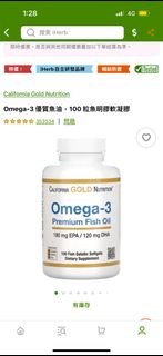 California Gold Nutrition,Omega-3優質魚油/魚明膠軟凝膠