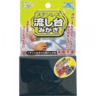 創和 - 日本製 不銹鋼 水槽 龍頭 專用 海綿 百潔布 - made in Japan