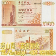 【藏山閣】實體門市 免費上門 鑒定估價 1994年，中國銀行港幣壹仟圓，$1000(大金牛)，壹仟員，舊港幣 港紙，渣打銀行 有利銀行 匯豐銀行 印度新金山 大聖書 小聖書 光頭佬 大綠匙 眼睛佬 大