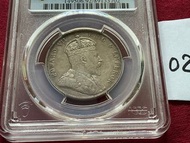 香港早期銀幣 極少見年份 1902年香港政府發行 愛德華七世 香港半圓 銀幣，香港半元銀幣，品相底版都相當良好的，但係PC就係評清洗！PCGS金盾 AU92，027 🌟所有賣品郵寄祇寄順豐速遞到付， 