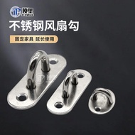 Thick Stainless Steel Hook U-Shaped Top Hook Fan Hook