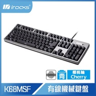 【618回饋10%】i-Rocks 艾芮克 [指紋辨識] irocks K68MSF 單色背光 機械式鍵盤-Cherry青軸