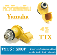 หัวฉีดเดิม 4รู YAMAHA TTX หัวฉีดน้ำมันเชื้อเพลิง ชุดหัวฉีดน้ำมันเบนซิล ยามาฮ่า ทีทีเอ็ก หัวฉีดมอไซค์เดิม ttx ไม่ต้องแปลงตรงรุ่น อะไหล่