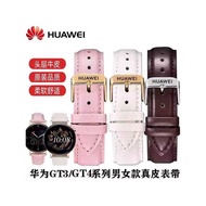 Suitable for Huawei GT4/GT5 Genuine Leather Watch Strap GT2/GT3 Women's Leather Strap watch2/3pro Wa