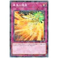 Yugioh DBHS-JP045 Phoenix Wing Wind Blast < NPR >