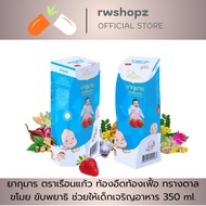 ยากุมาร ตราเรือนแก้ว ท้องอืดท้องเฟื้อ ทรางตาลขโมย ขับพยาธิ ช่วยให้เด็กเจริญอาหาร 350 ml.