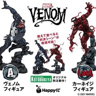Happy Kuji 一番賞  MARVEL『VENOM』2021 漫威 毒液 2021 日本代抽