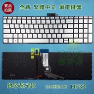 [Yangping House] HP HP Pavilion 15-BC211TX 024TX 026TX TPN-Q173 Silver Backlight Laptop Keyboard