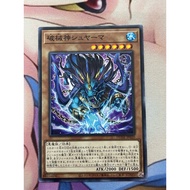 YUGIOH DUNE-JP020 Unchained Soul of Shyama <N>
