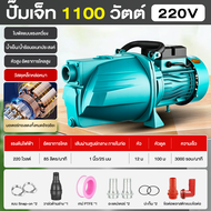 PANTIP ปั๊มน้ำเจ็ทเดี่ยว ปั๊มน้ำเจ็ท 1.5HP ปั๊มเจ็ทเดี่ยว ทำงานได้อย่างต่อเนื่อง ปั๊มเจ็ท  น้นส่งสูง