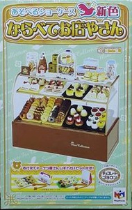 魅佳 99084 迷你系列 朱古力啡色 蛋糕與甜品展示柜 MEGAHOUSE MINI COLLECTION LINE UP SHOPS & PLAY SHOWCASE NEW COLOR CHOCO