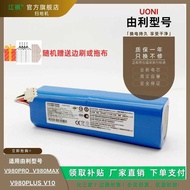 Suitable for ui Youli Sweeping Robot Battery v980 plus v980pro v980 Max V10 Accessories