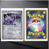 [POKETOR]日版PTCG  帝牙盧卡  Dialga 008/009 Japanese Pokemon