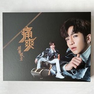 紀念品｜推拿教主 痛爽 盧瀚霆 Anson Lo OSIM