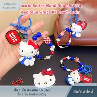 HUFANG Classic Hello Kitty Beads Phone Chain Sanrio KT Cat Keychain Sweet Girl Anti-lost Wrist Strap