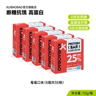 Kui Baobao Whey Protein Bar Snack Fitness Meal Replacement Low Sugar Craving Satisfying Student Ener
