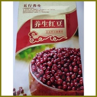 ▲ ❉ ◭ Red Monggo Vegetable Seeds ( 300 seeds ) - Basic Farm House