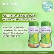 Nutricia Souvenir Suvenaid Medical Food For People With Early Alzheimer's Symptoms 2 Flavors