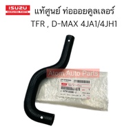 Genuine Oil Cooler Hose ISUZU TFR Year 97-01/D-MAX 03-04 Engine Code 4JA1/4JH1 Code.8-97920080-2