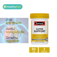 Swisse Ultiboost Lung Health Support 90 บำรุงปอด ลดเสมหะรักษาพร้อมปอด และเสริมสร้างภูมิคุ้มกันตัวร่า