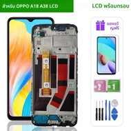 6.56 "หน้าจอ LCD สำหรับ OPPO A18 LCD CPH2591 LCD Touch Screen Digitizer ASSEMBLY เปลี่ยนจอแสดงผลสำหร