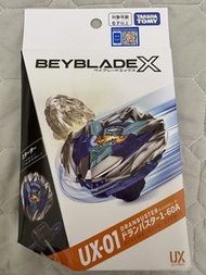 UX-01 蒼龍爆刃